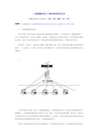 入侵检测系统与入侵防御系统的区别