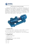 锅炉给水泵型号价格及技术参数