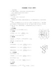 折板絮凝池计算书