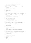 2014年苏州市中考数学试卷及答案解析