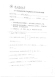 陕西师范大学826高等代数2013年考研专业课真题试卷