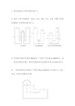 流体力学题及答案