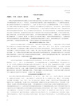 中国近现代建筑史简介