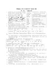 湖北教育(鄂教版)小学五年级科学下册(五下科学)复习题