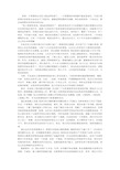 总道路桥梁实习总结 (3000字)