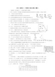 高三生物二轮复习综合练习题