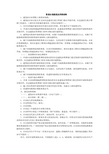 广东省施工专业承包资质办理流程及所需材料