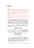 高级管理会计期末试卷及答案整理(最新版)