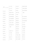 小学一年级数学下册口算天天练40495