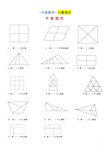 一【下】数学巧数图形(2)