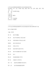 中华人民共和国医院质量管理与诊疗技术规范实用手册