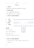 教练员科目二教案设计