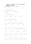 人教版 八年级数学 上册15.1 分式 同步训练(含答案)