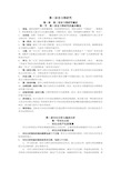 《第二语言习得研究》重点知识点