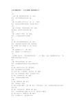 高考文言文437实词完整版