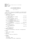 上市公司财务报表分析