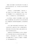 学习宗教学的意义与感悟