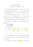 危险化学品重大危险源辨识、分级