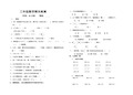 (完整版)青岛版三年级数学期末测试题