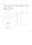电气控制柜使用说明书