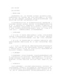 高分作文范文-令我感动的一件事-2000字