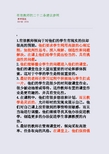 有效教师的二十二条建议参照