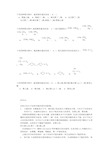 高分子物理习题