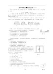 高中物理竞赛试题及答案