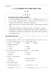 江苏省2019化学小高考模拟试题