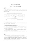 生产管理作业答案