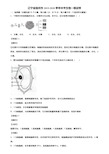 辽宁省锦州市2019-2020学年中考生物一模试卷含解析