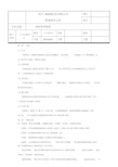 公司津贴管理制度(最全最新).