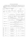 初中物理电学公式大全