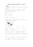 苏教版九年级上册数学 期末试卷测试与练习(word解析版)