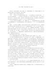 放飞中国梦,建设美丽中国(1500字作文)