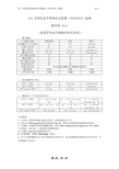 NOIP2014复赛提高组模拟试题