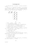 电磁学经典练习题与答案