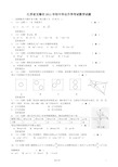 江苏无锡2011年中考数学试题解析版