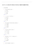 中国现当代作家作品专题研究1