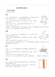 高中数学必修2知识点总结归纳-整理