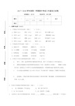 广东省肇庆市高要区金利镇2017-2018学年八年级语文上学期期中试题【人教版】