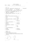 南京理工大学高电压技术考试试题