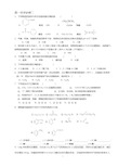 高一化学必修2有机化合物测试题及答案详解