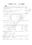 大学物理 机械振动 试题(附答案)