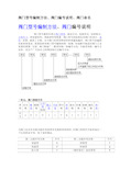 阀门规格及其型号