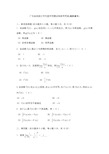 广东省首届大学生数学竞赛试卷参考答案(1)