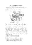 溢流阀使用说明书