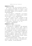 美丽的家乡作文范文300字（精选15篇）