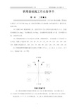 35kV集电线路铁塔基础作业指导书