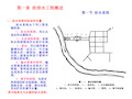 给排水工程概述给水系统